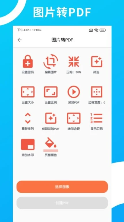 PDF编辑转换最新版 v1.28图