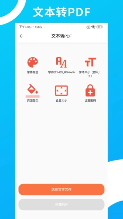 PDF编辑转换最新版 v1.28图