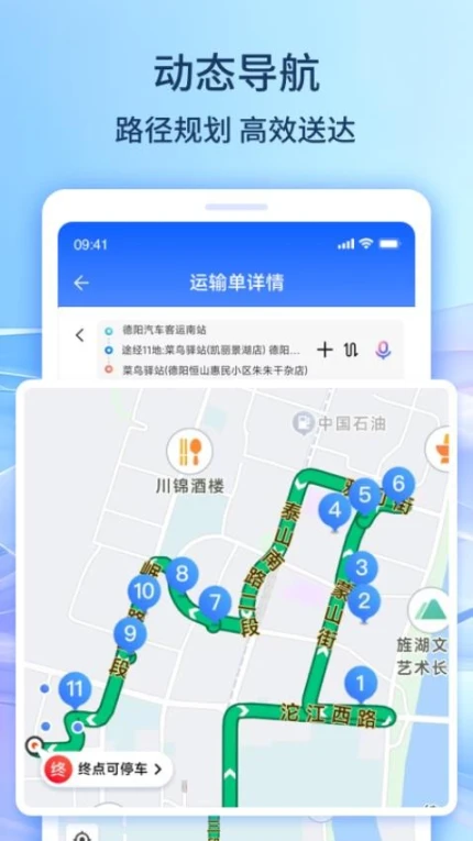 旌云通最新版 v1.1.0图