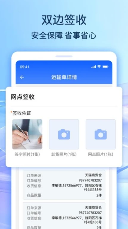 旌云通最新版 v1.1.0图