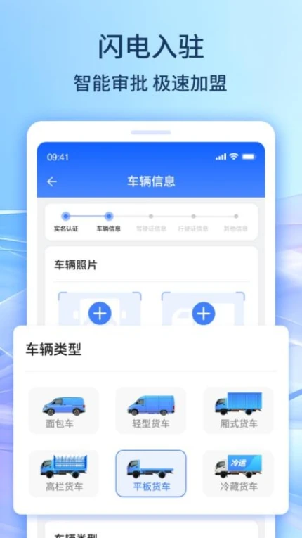 旌云通最新版 v1.1.0图