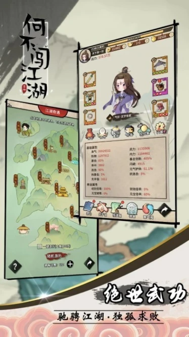 何不闯江湖游戏 v13.6.0图