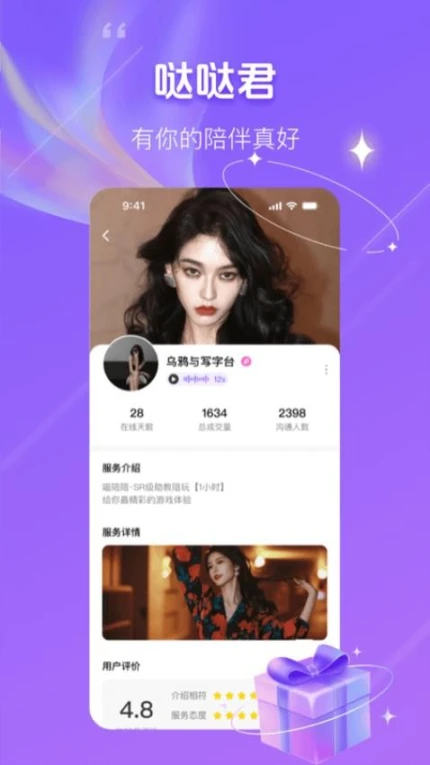 友友官网版 v1.4.6图