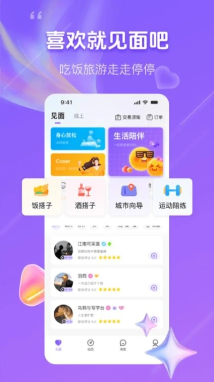 友友官网版 v1.4.6图