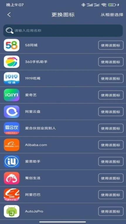 分身空间app v2.0.4图