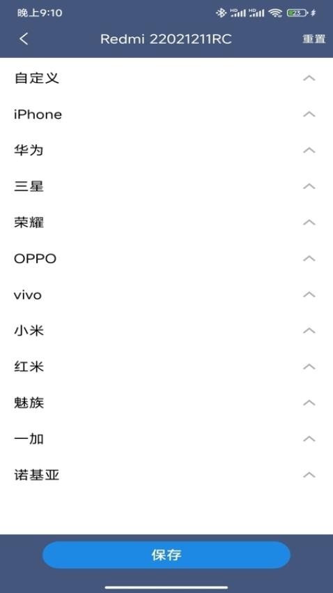 分身空间app v2.0.4图