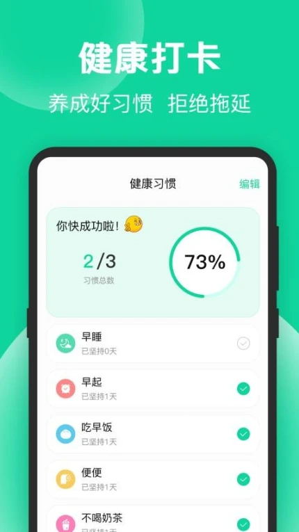 运动fit健康最新版 v3.0.0图