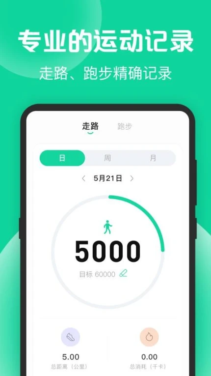运动fit健康最新版 v3.0.0图