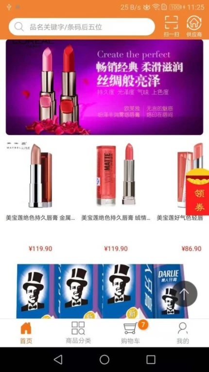 智订宝最新版 v5.3.4图
