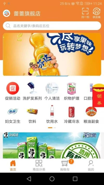 智订宝最新版 v5.3.4图