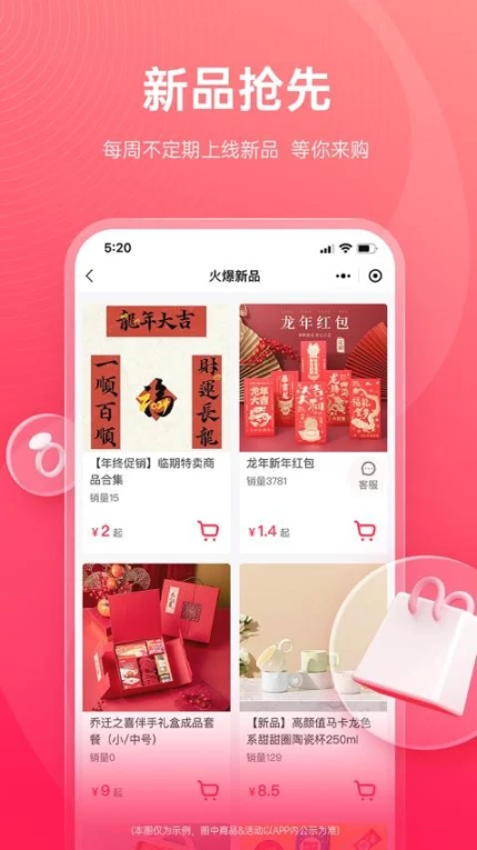 货员通app v1.0.13图