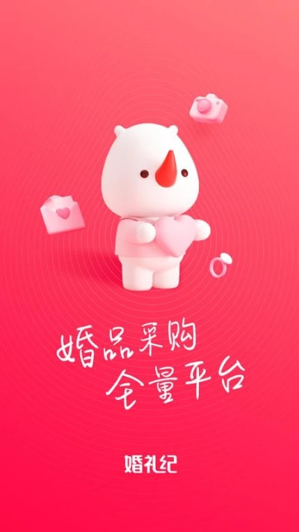 货员通app v1.0.13图
