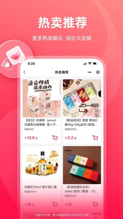 货员通app v1.0.13图