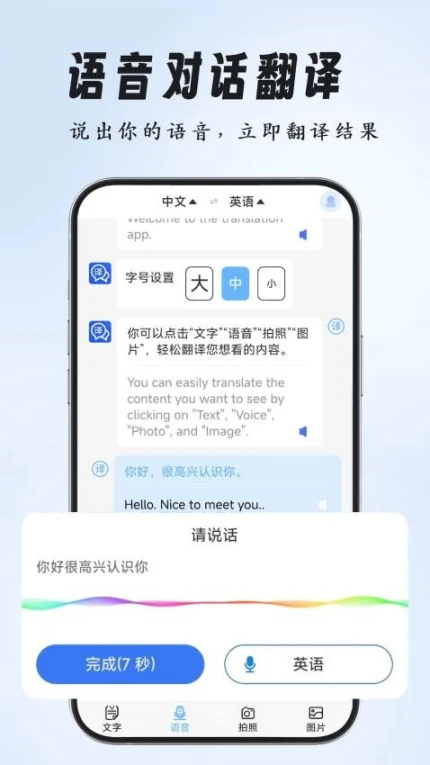 环旅翻译器APP v1.0.1图