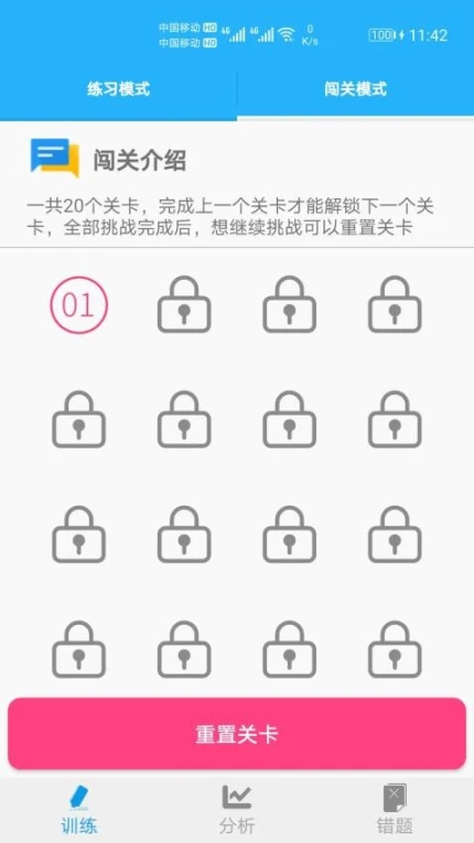 小学口算练习官方版 v1.047图
