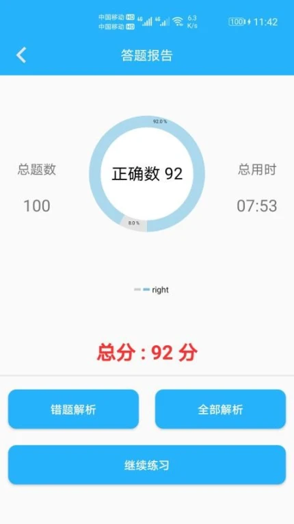 小学口算练习官方版 v1.047图