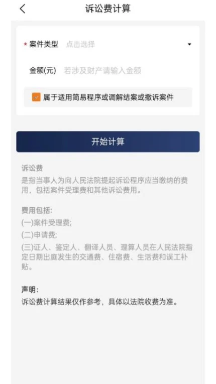 企业律师最新版 v1.0.2图