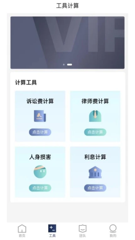 企业律师最新版 v1.0.2图