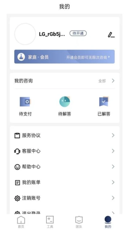 企业律师最新版 v1.0.2图