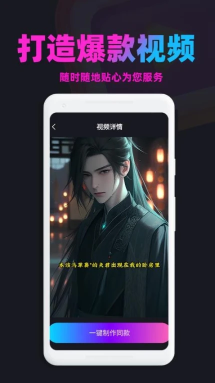 AI漫画推文免费版 v1.2.2图