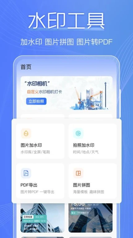 元道相机cam软件免费版 v3.1.1001图