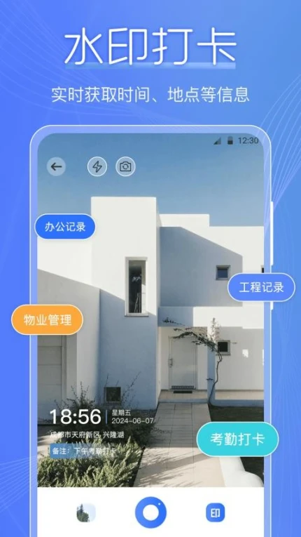 元道相机cam软件免费版 v3.1.1001图