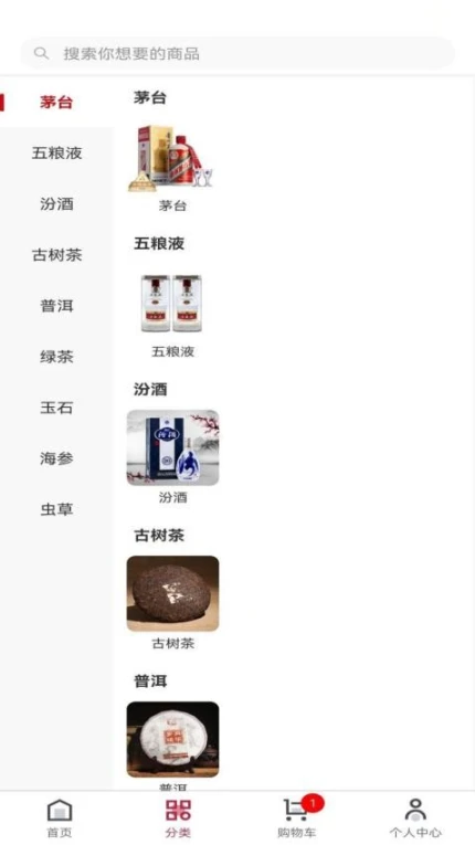 甄匣子手机版 v1.0.0图