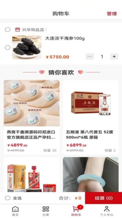 甄匣子手机版 v1.0.0图