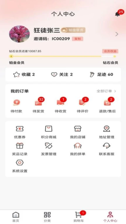 甄匣子手机版 v1.0.0图