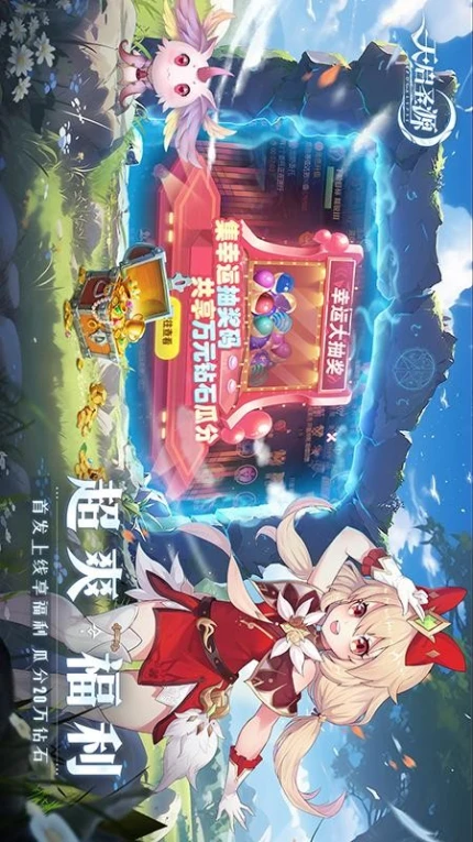 天启圣源游戏 v1.01.043图