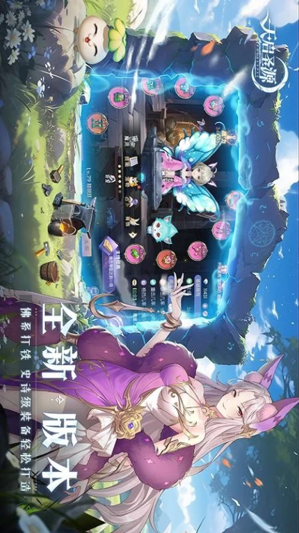 天启圣源游戏 v1.01.043图
