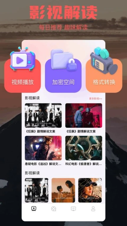 爱看爱学官方版 v1.1图
