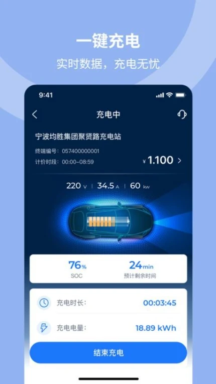 均悦充JOYCHARGE手机版 v2.1.9图