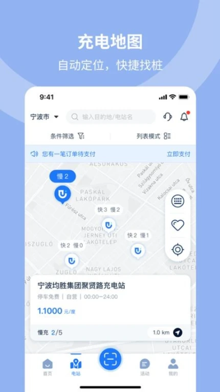 均悦充JOYCHARGE手机版 v2.1.9图