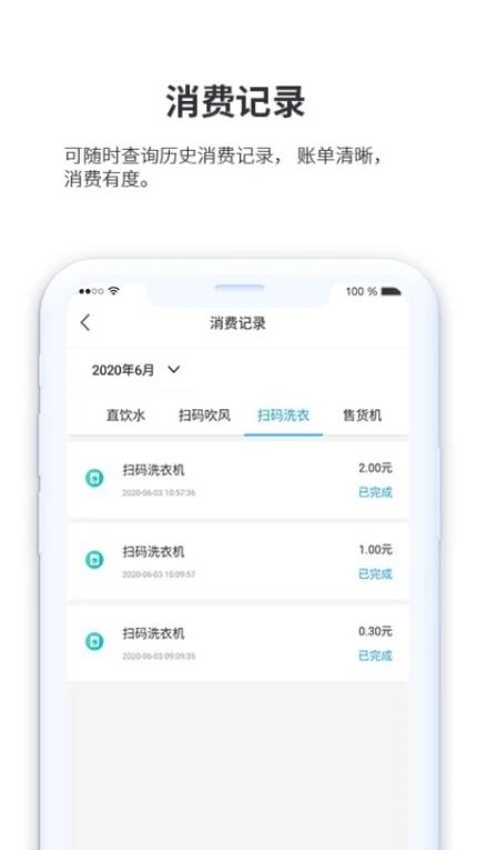 小天同学app v1.4.20图