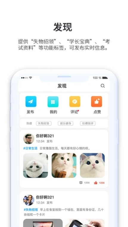 小天同学app v1.4.20图