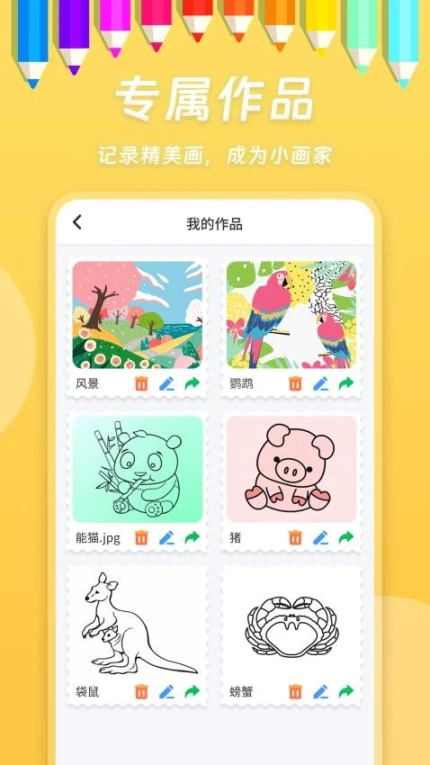 小小画板手机版 v20240822.1图
