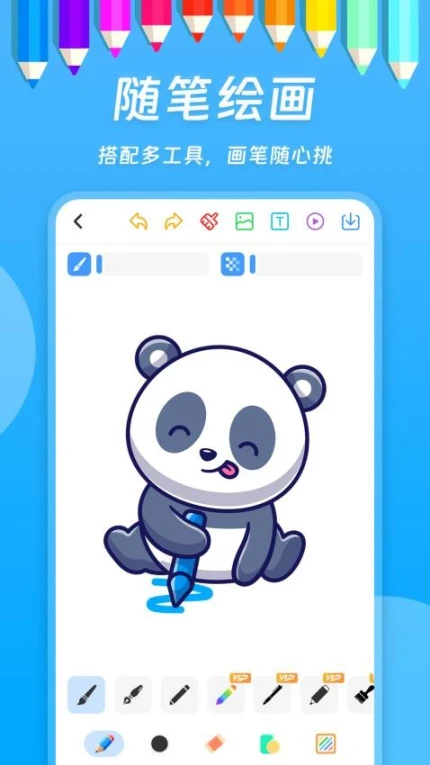 小小画板手机版 v20240822.1图