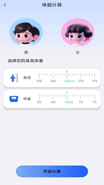 万能全能计算器免费版 v1.0.2图