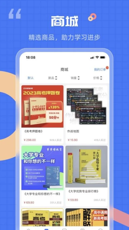 答案解析网免费版 v14.2.46图