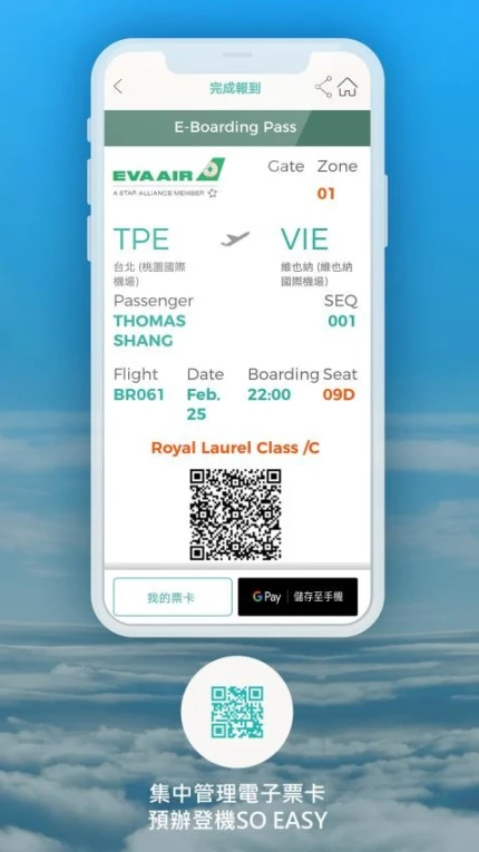 EVA Mobile最新版 v4.9.14图