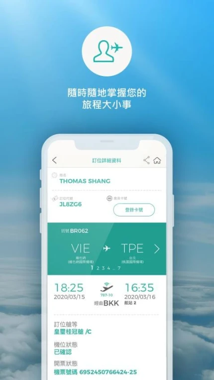 EVA Mobile最新版 v4.9.14图
