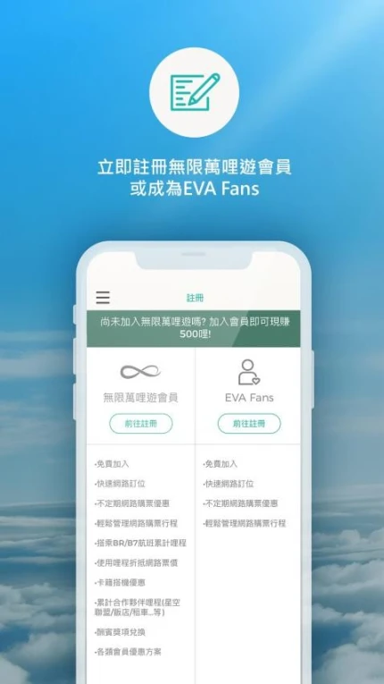 EVA Mobile最新版 v4.9.14图