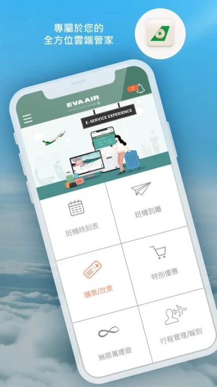 EVA Mobile最新版 v4.9.14图