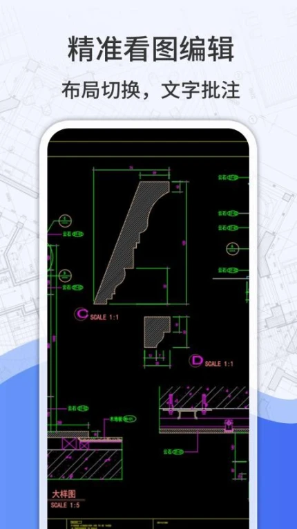 CAD手机快速看图王软件 v1.2.3图