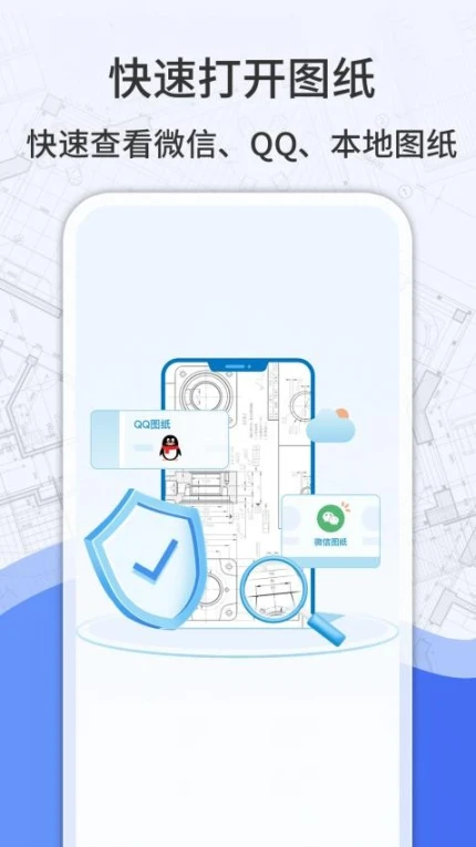 CAD手机快速看图王软件 v1.2.3图