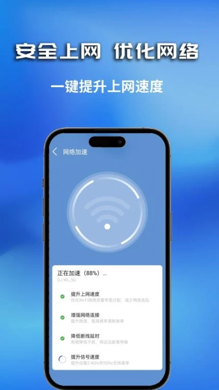 WiFi无密钥匙免费版 v1.0.0.5图