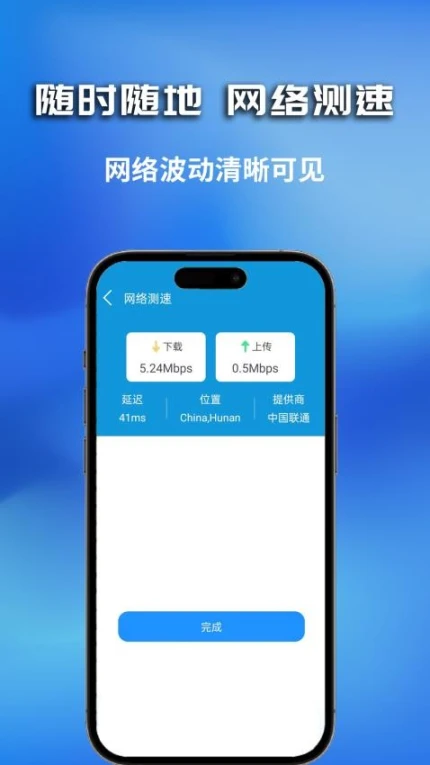 WiFi无密钥匙免费版 v1.0.0.5图