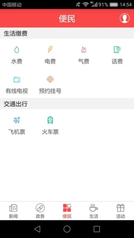 家在黔江官网版 v2.3.3图