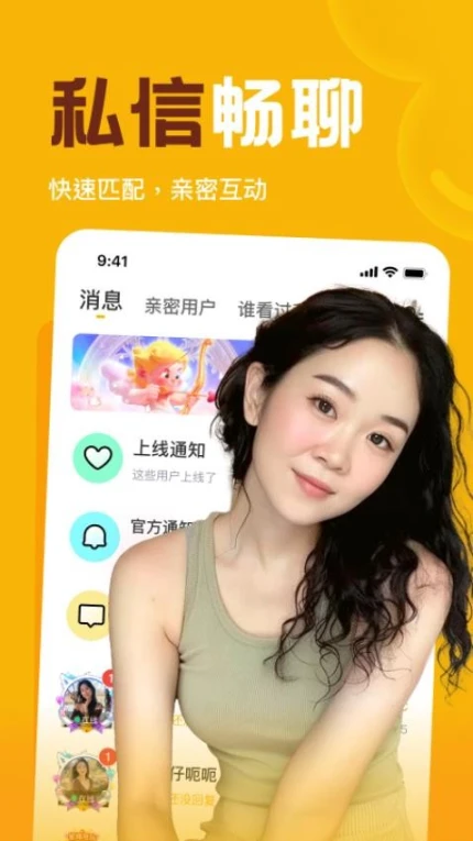 情牵最新版 v1.0.00图